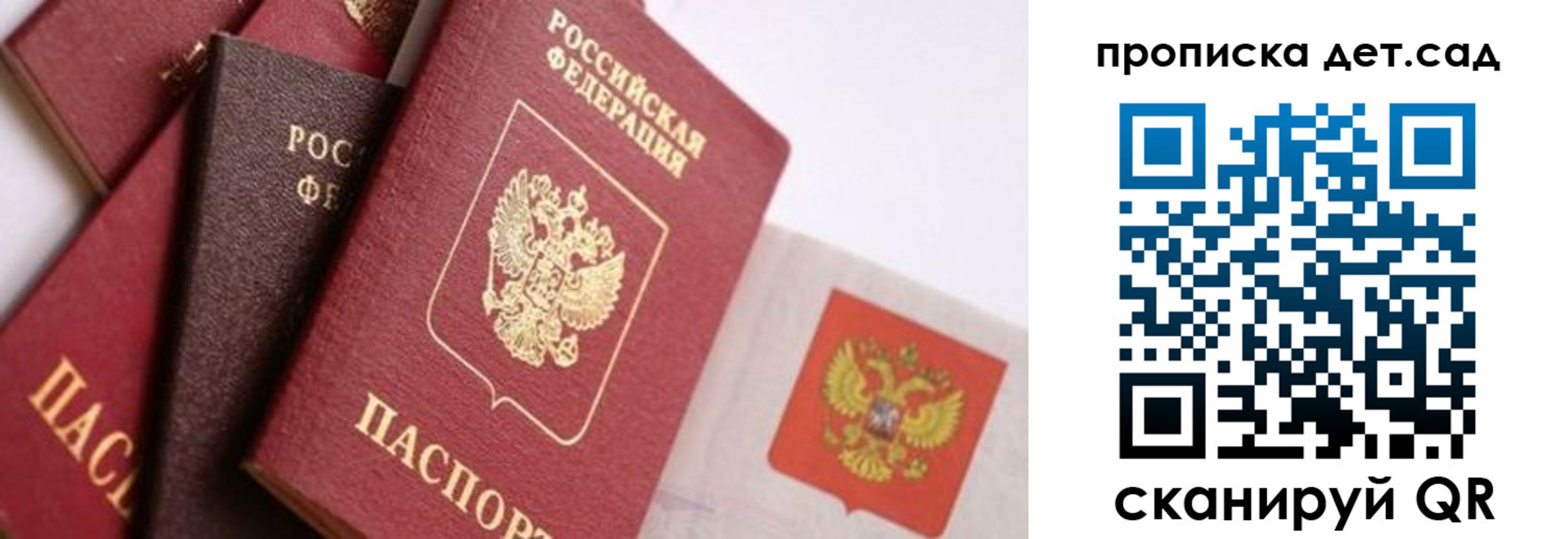 временная регистрация недорого в Вельске
