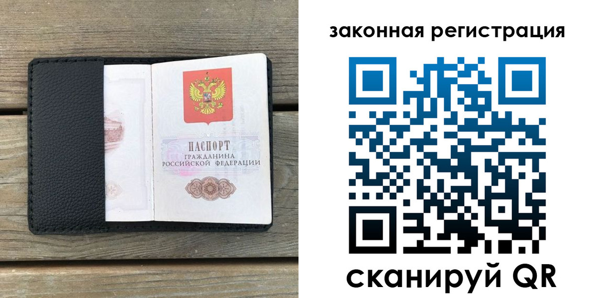 временная регистрация 2025 в Вельске