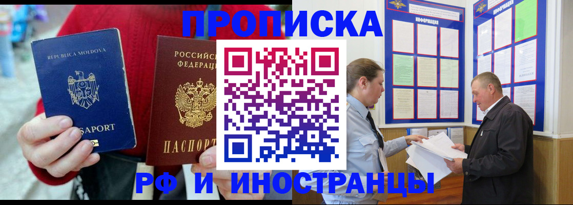 где прописаться в Вельске