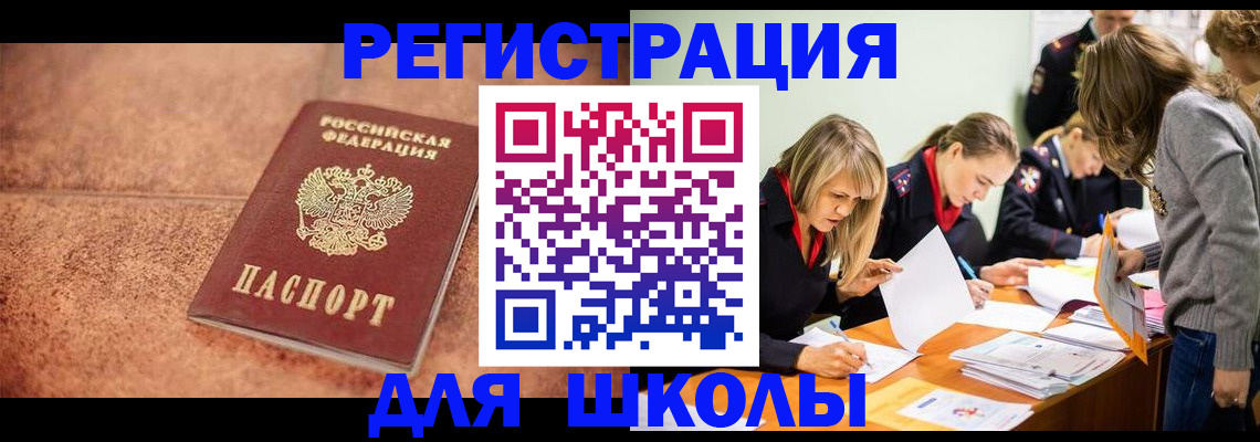 прописка гарантия в Вельске