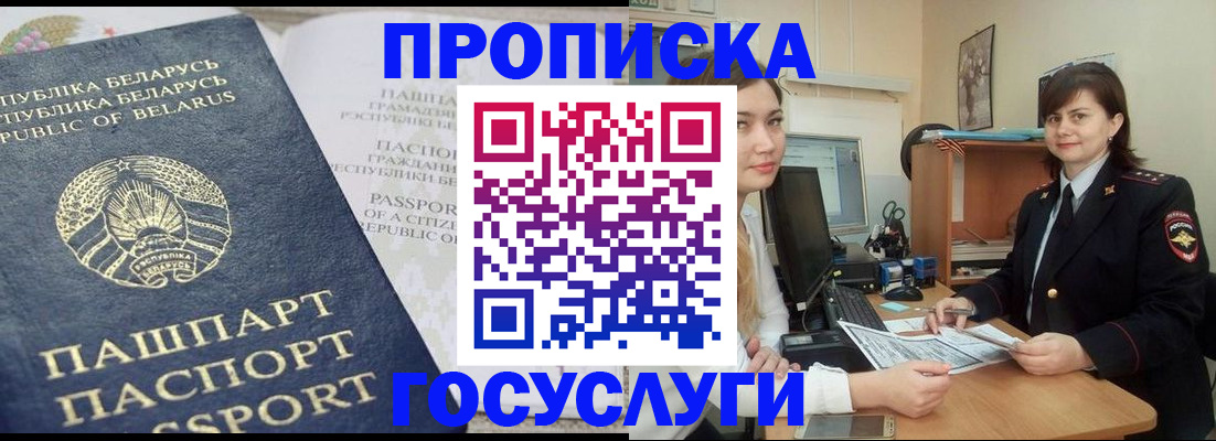 временная регистрация поиск в Вельске